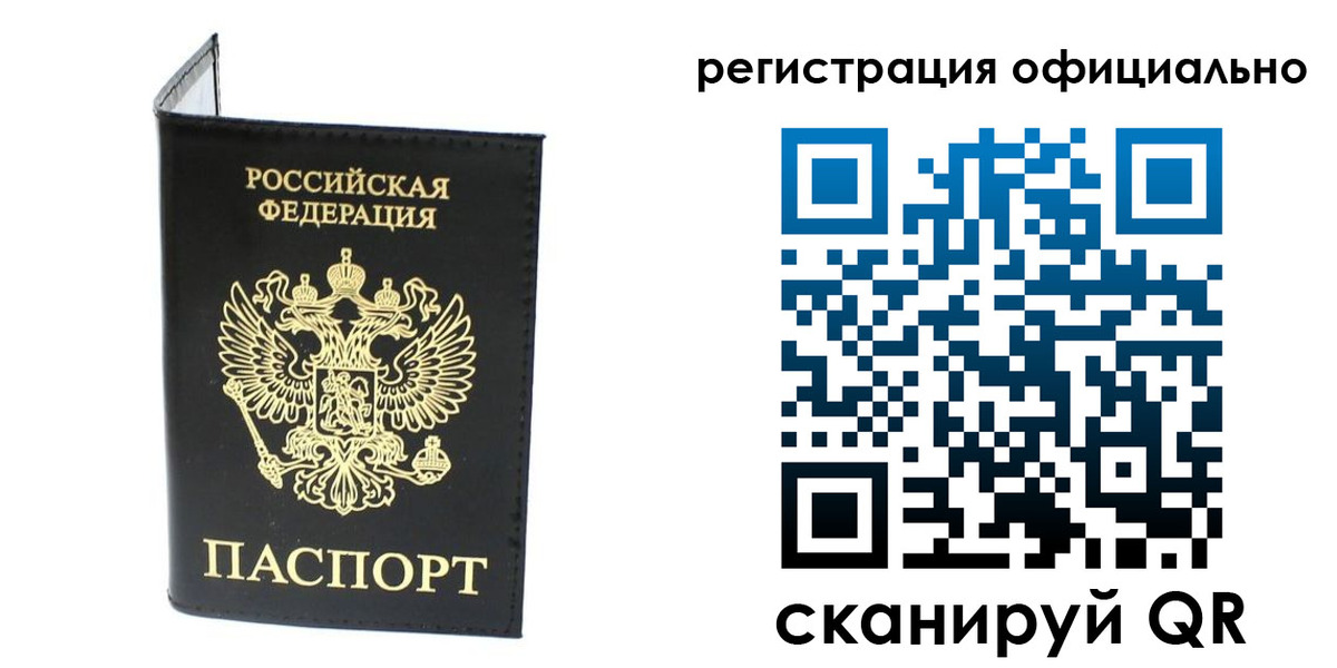 прописка штамп в Шадринске