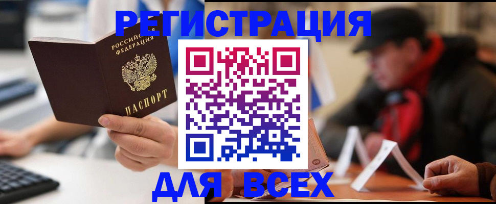 временная регистрация надежно в Шадринске