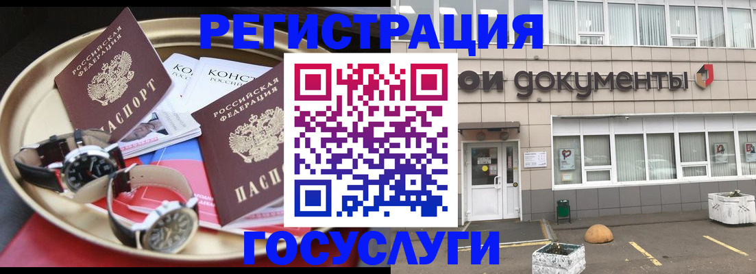 регистрация для дет. сада в Шадринске